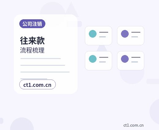 东山注册公司地址异常风险怎么避免配图