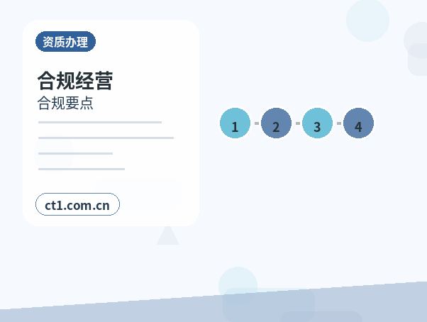 东山注册公司地址异常风险怎么避免配图