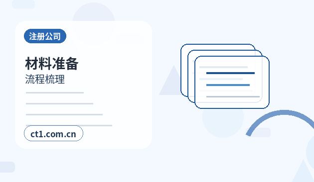 抚州资质代办商贸公司常见许可证整理缩略图