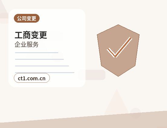 霍城注册公司外地人办理需要准备什么配图