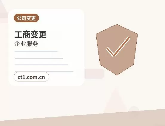 抚顺注册公司外地人办理需要准备什么配图