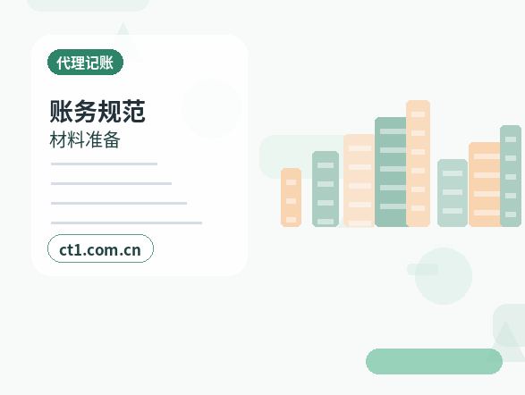 铜仁注册公司办理清单与流程整理配图