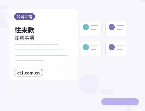 抚顺注册公司外地人办理需要准备什么配图