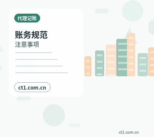岑巩注册公司小规模纳税人公司设立注意事项缩略图