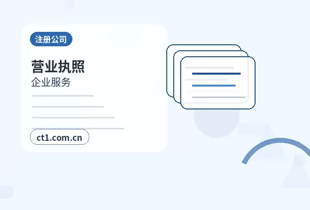 驻马店注册公司外地人办理需要准备什么配图