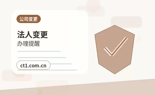 和田地区注册公司股权比例和章程怎么准备配图
