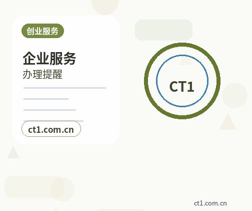 喀什地区公司注销清税证明办理常见问题缩略图
