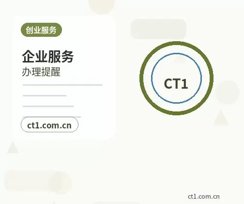 旌德注册公司对注册地址有什么要求配图