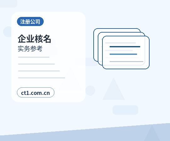 邵阳北塔区注册公司股权比例和章程怎么准备配图