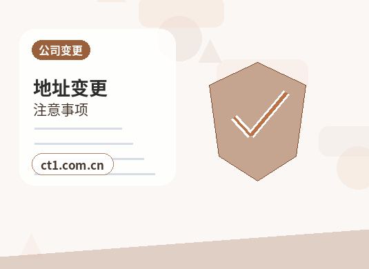 郑州代理记账跨区迁移后账务资料怎么交接配图