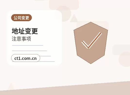 长春朝阳区注册公司法人股东信息填写注意事项配图