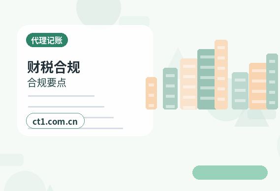 广州花都区注册公司营业执照办理时间受哪些因素影响缩略图