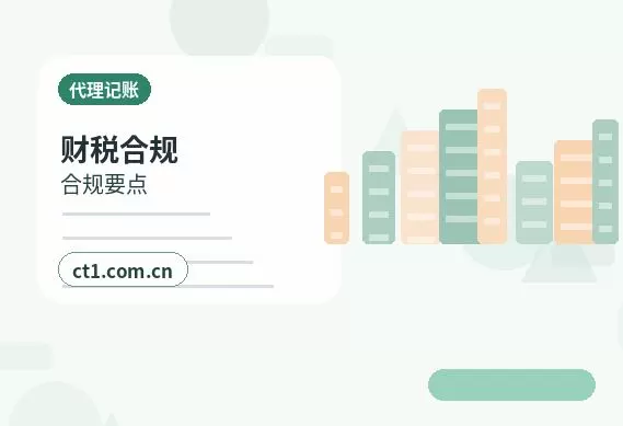 北屯注册公司选择有限责任公司要注意什么配图