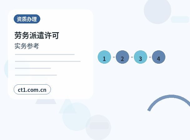 保亭公司注销企业所得税清算申报说明配图