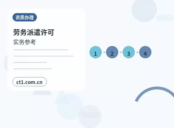 钦州公司注销与吊销后未注销企业的后续处理指南配图