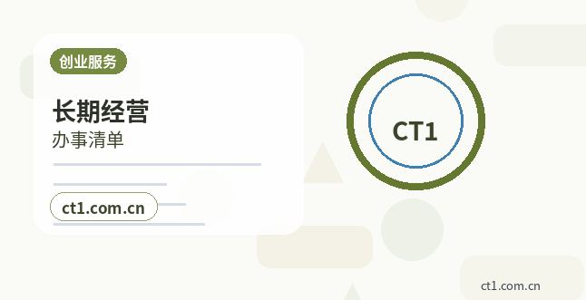 保亭公司注销企业所得税清算申报说明配图