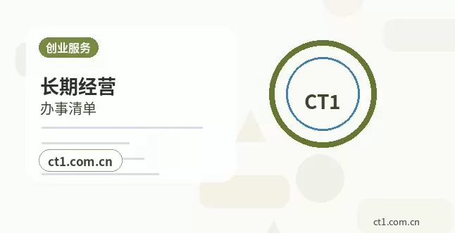 北屯注册公司选择有限责任公司要注意什么配图