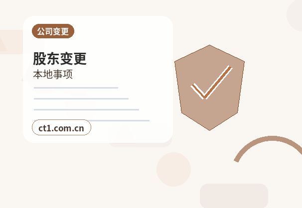 广安公司注销多年未经营企业处理要点缩略图