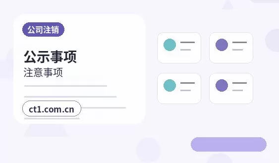 平顶山公司变更跨区地址变更要注意什么配图