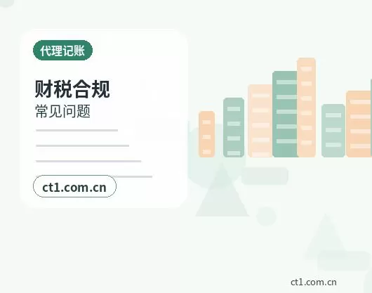 包头公司注销注册地址异常处理注意事项配图