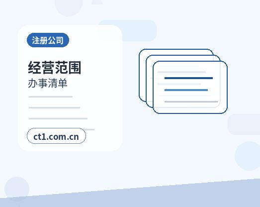 安康公司变更网上提交资料注意事项配图