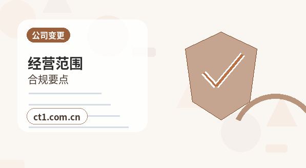 可克达拉资质代办食品经营许可证材料清单缩略图