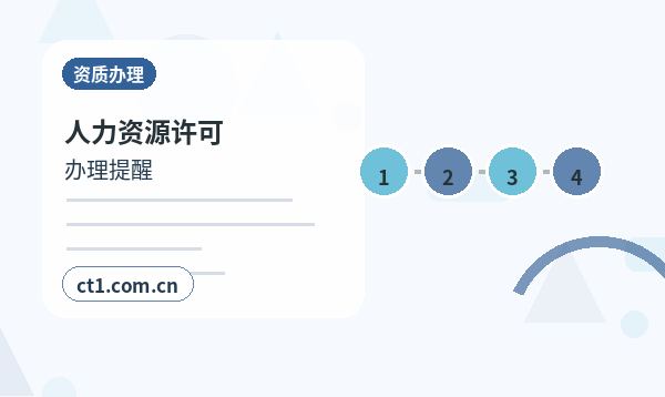 安康公司变更网上提交资料注意事项配图