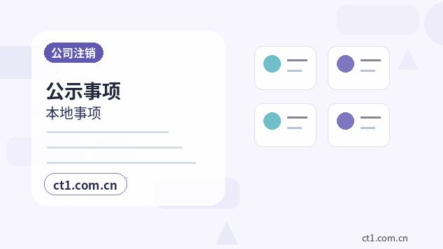 钟山注册公司办理营业执照流程怎么安排配图