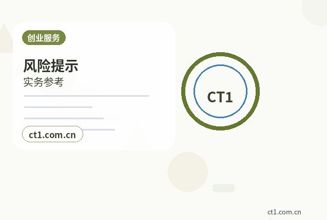安康公司变更网上提交资料注意事项配图