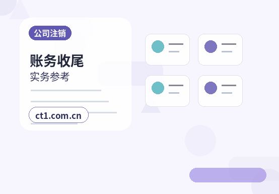 秦皇岛山海关区注册公司后发票申领流程缩略图