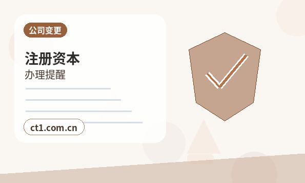 清远公司变更完成后营业执照怎么领取配图