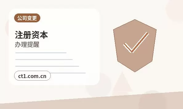 乌鲁木齐注册公司需要准备哪些材料配图
