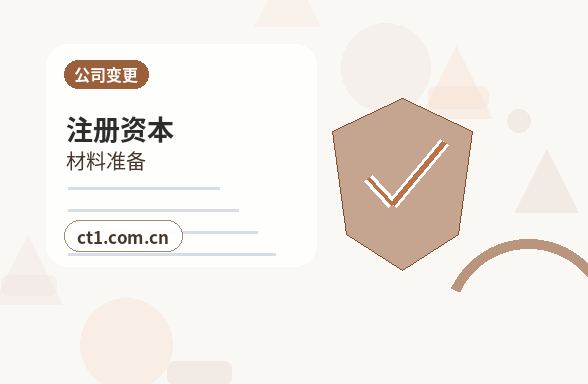 白城公司变更经营范围变更怎么填写配图