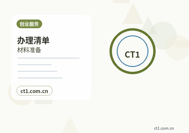 漯河召陵区注册公司名称和行业怎么选择配图