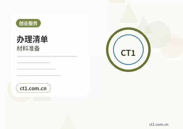 曲靖资质代办许可证申请表填写注意事项配图