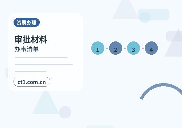 新余公司变更分支机构信息变更流程缩略图