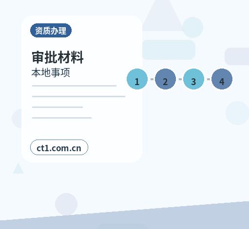 理县注册公司财务负责人信息怎么准备配图