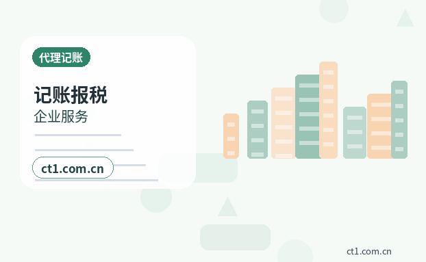 钦州公司变更完成后税务信息如何同步缩略图