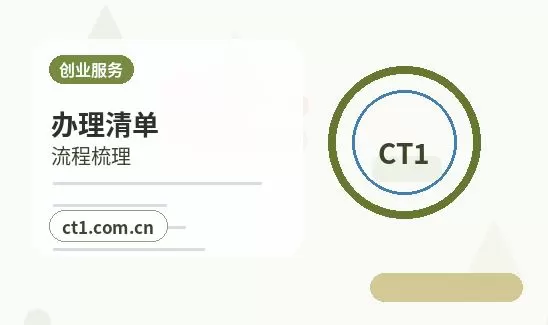 承德资质代办委托代办通常有哪些环节配图