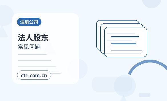 大石桥注册公司营业执照信息填写错误怎么处理缩略图
