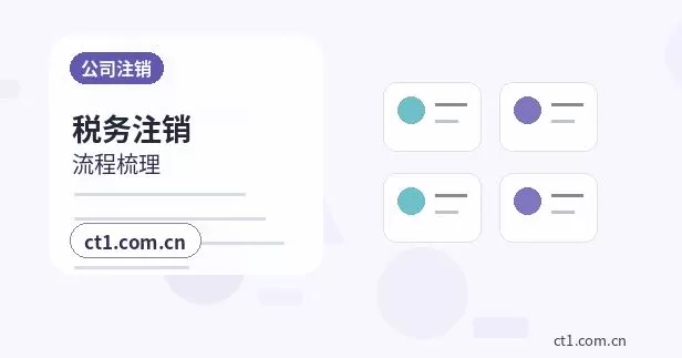 定兴注册公司营业执照下来后发票申领流程配图