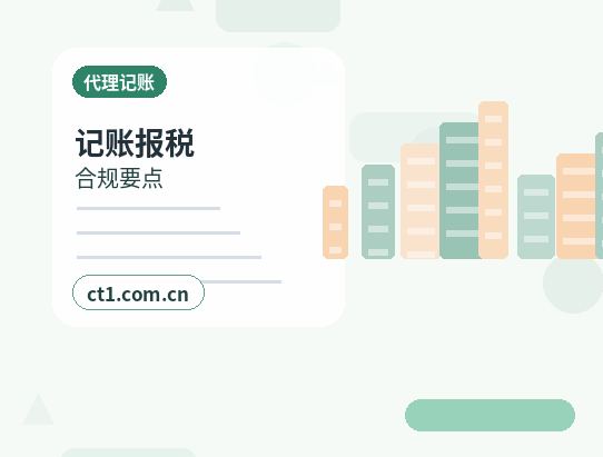 济南济阳区注册公司办理营业执照流程怎么安排缩略图