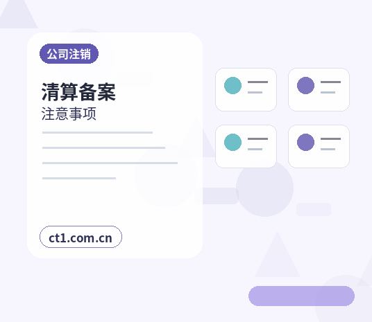 兰州公司变更股东变更材料清单配图