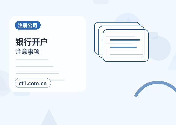 图木舒克注册公司股权比例和章程怎么准备配图