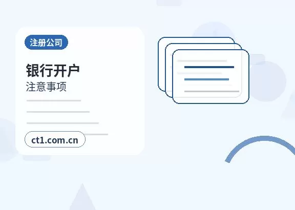 安顺平坝区注册公司办理费用主要包括哪些配图