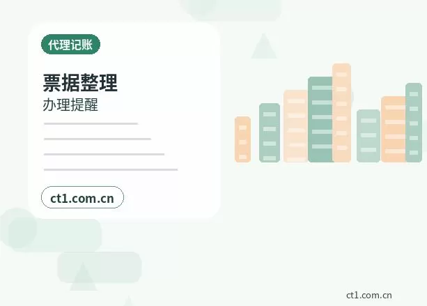 攀枝花代理记账选择服务前要核对什么配图