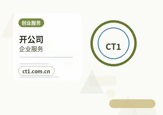 图木舒克注册公司股权比例和章程怎么准备配图