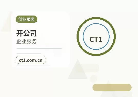 安顺平坝区注册公司办理费用主要包括哪些配图