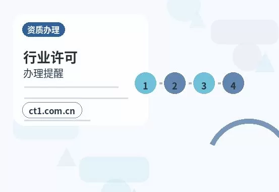 黑河注册公司委托代办通常有哪些环节配图