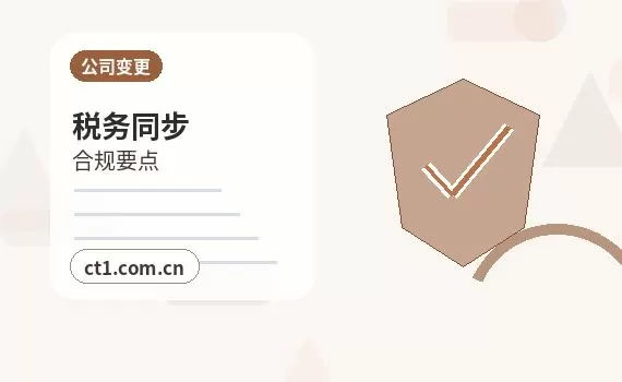 灵丘注册公司对注册地址有什么要求配图